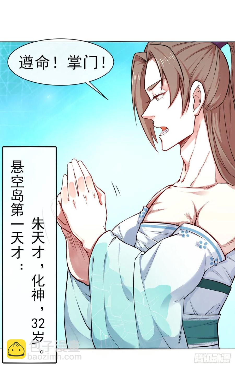 067创造未来(1/2)-第67话
