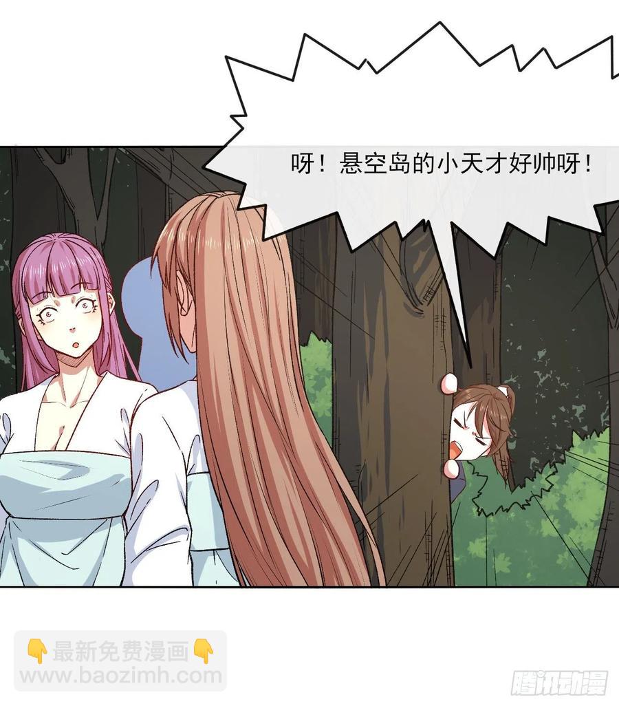 067创造未来(1/2)-第67话