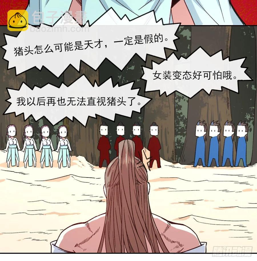 067创造未来(1/2)-第67话