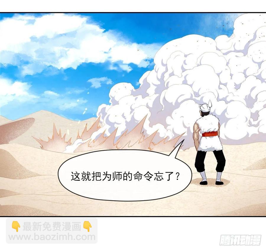 067创造未来(1/2)-第67话