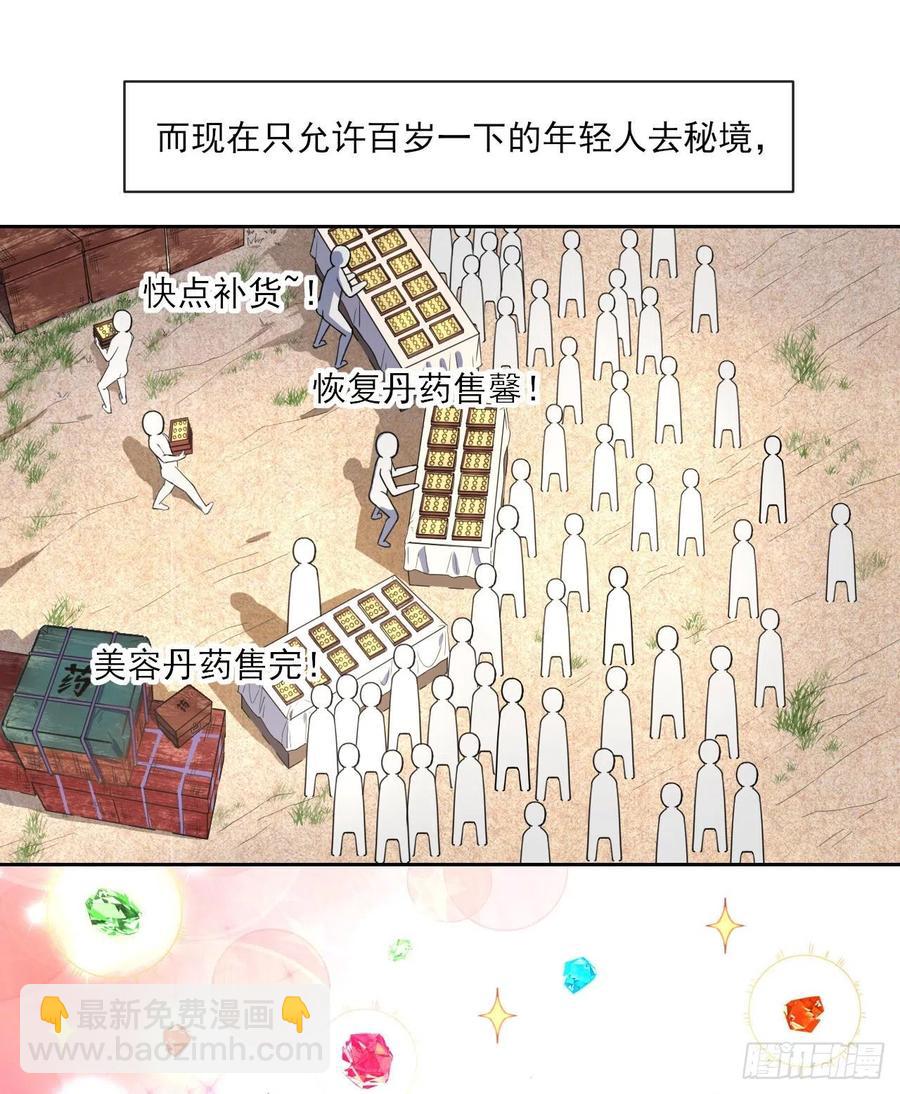 067创造未来(1/2)-第67话