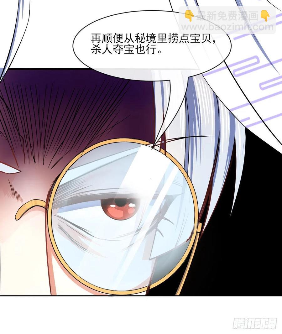 067创造未来(1/2)-第67话