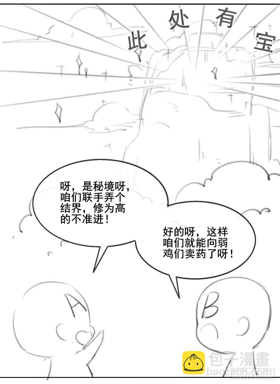 067创造未来(1/2)-第67话