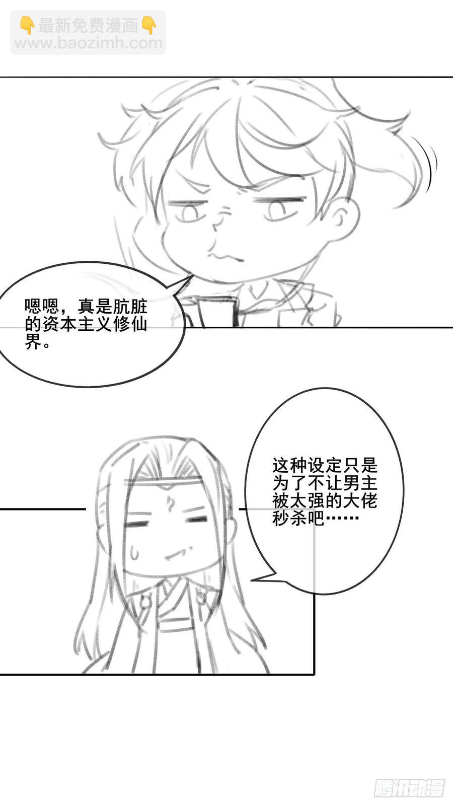 067创造未来(1/2)-第67话