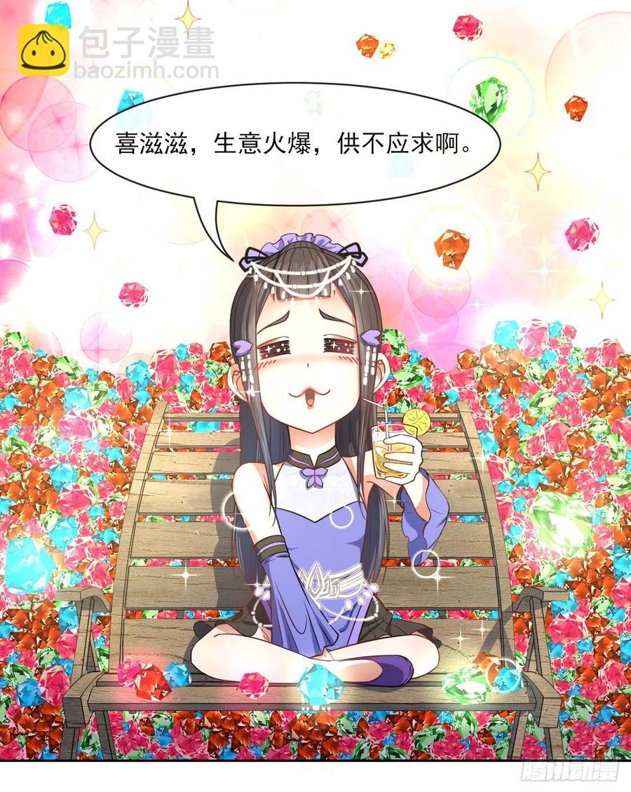 067创造未来(1/2)-第67话