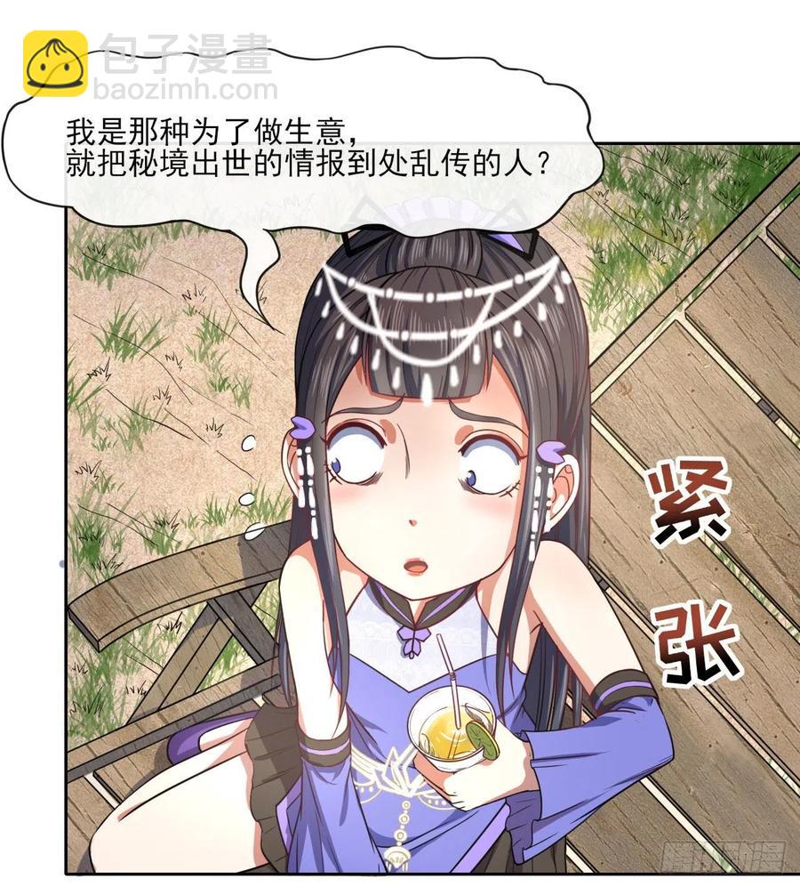 067创造未来(1/2)-第67话
