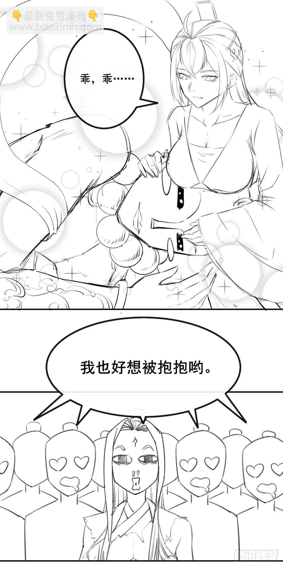 069生前是个好人(1/2)-第69话