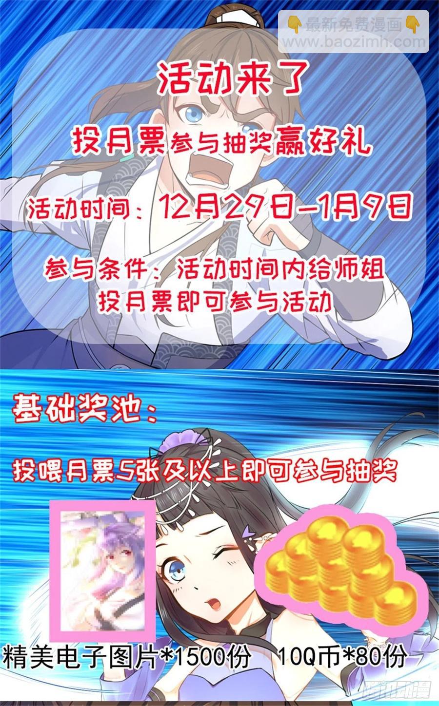069生前是个好人(1/2)-第69话