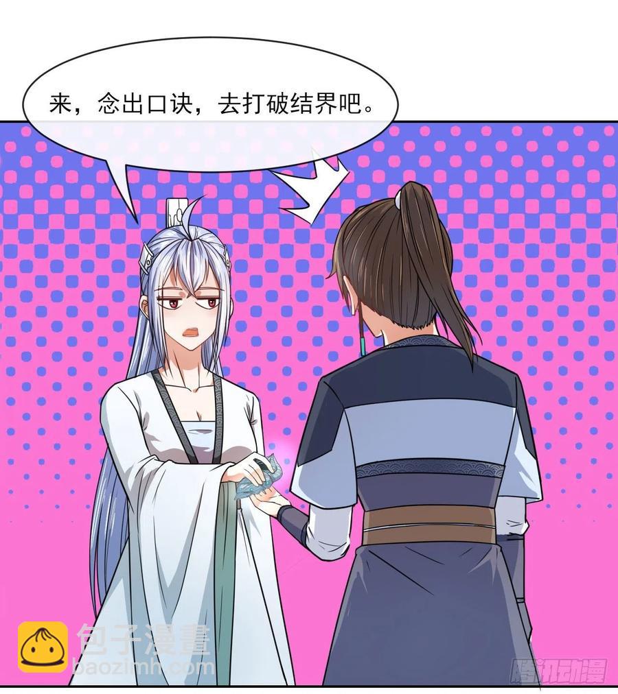 071大家都稳得二批(1/2)-第71话