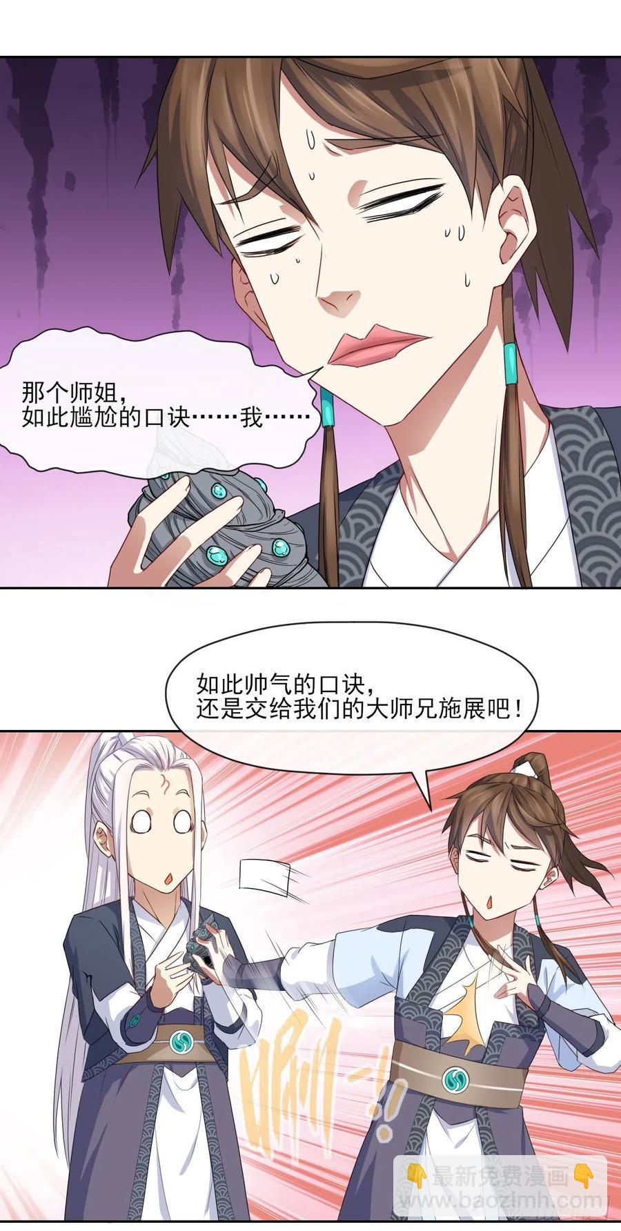 071大家都稳得二批(1/2)-第71话