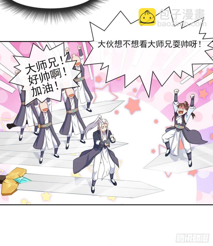 071大家都稳得二批(1/2)-第71话