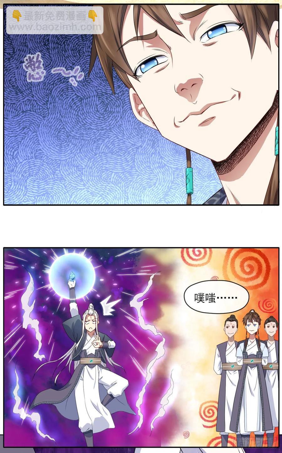 071大家都稳得二批(1/2)-第71话