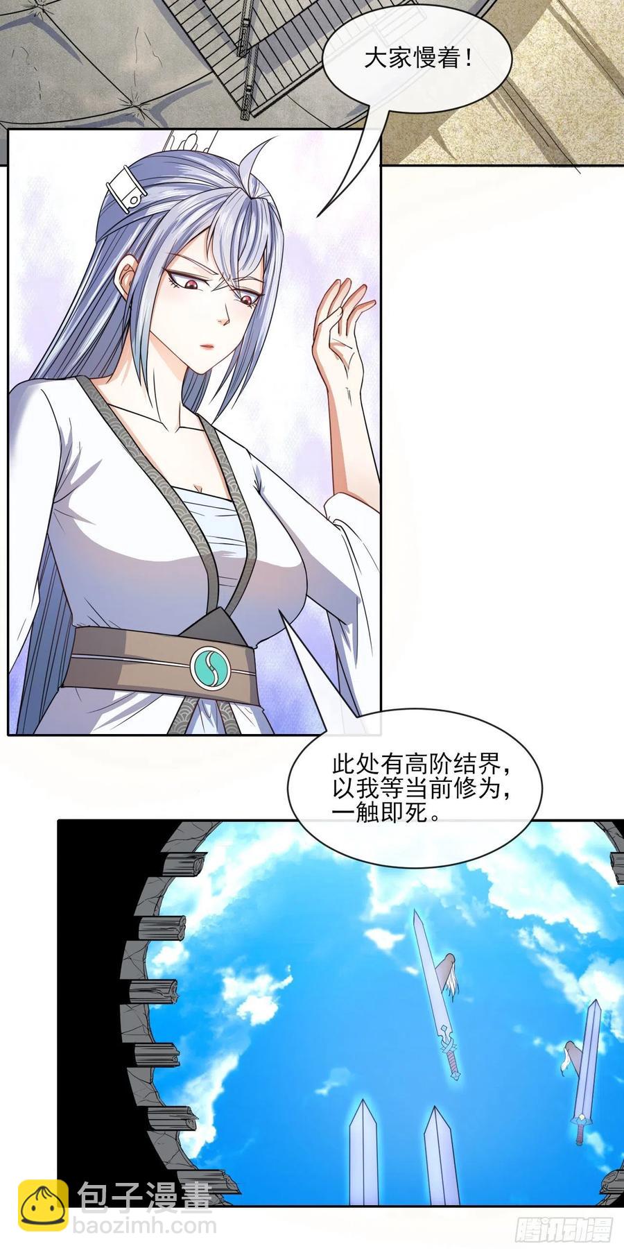 071大家都稳得二批(1/2)-第71话