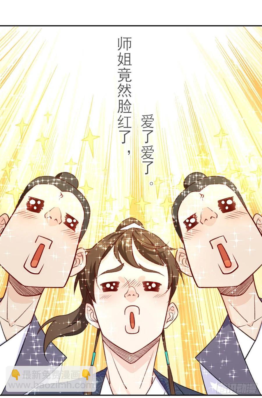 071大家都稳得二批(1/2)-第71话