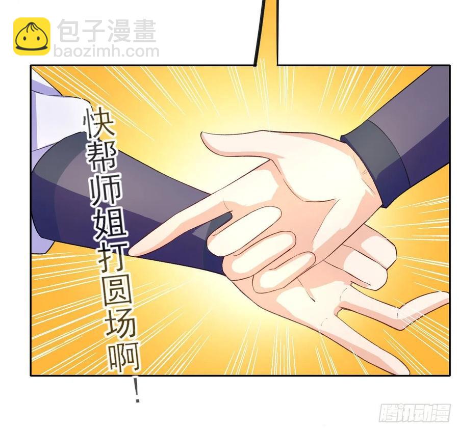 071大家都稳得二批(1/2)-第71话