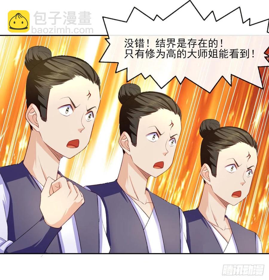 071大家都稳得二批(1/2)-第71话