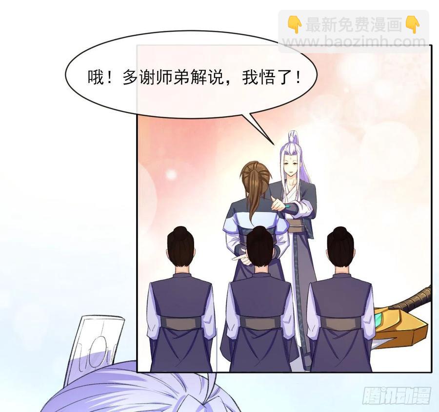 071大家都稳得二批(1/2)-第71话