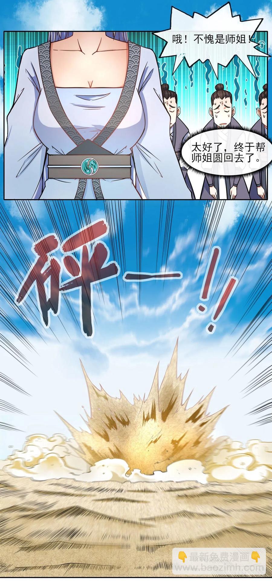 071大家都稳得二批(1/2)-第71话