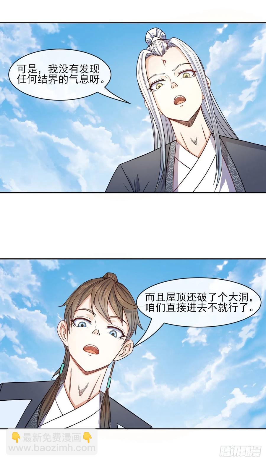 071大家都稳得二批(1/2)-第71话