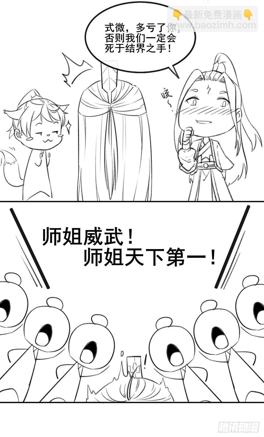 071大家都稳得二批(1/2)-第71话
