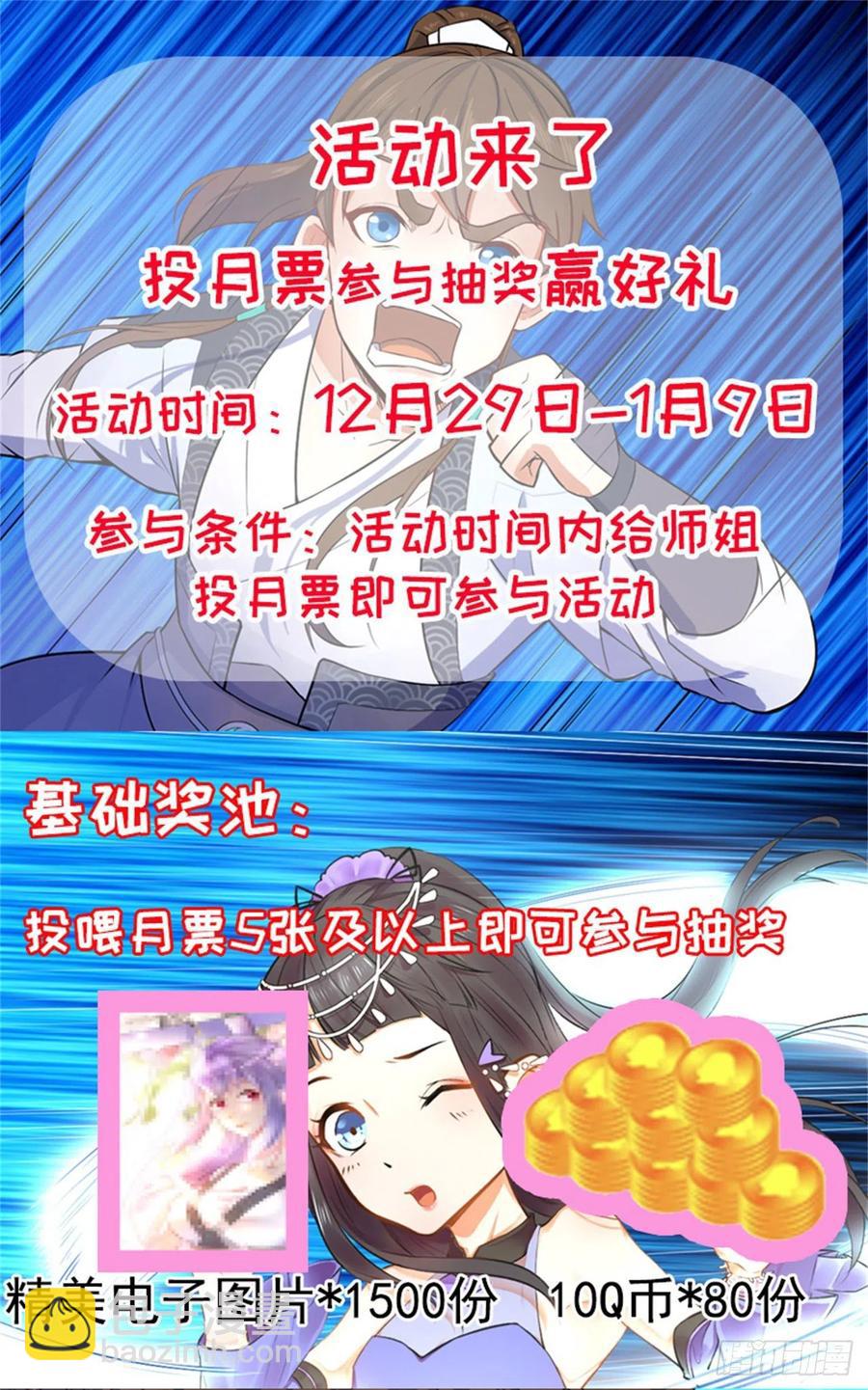 071大家都稳得二批(1/2)-第71话