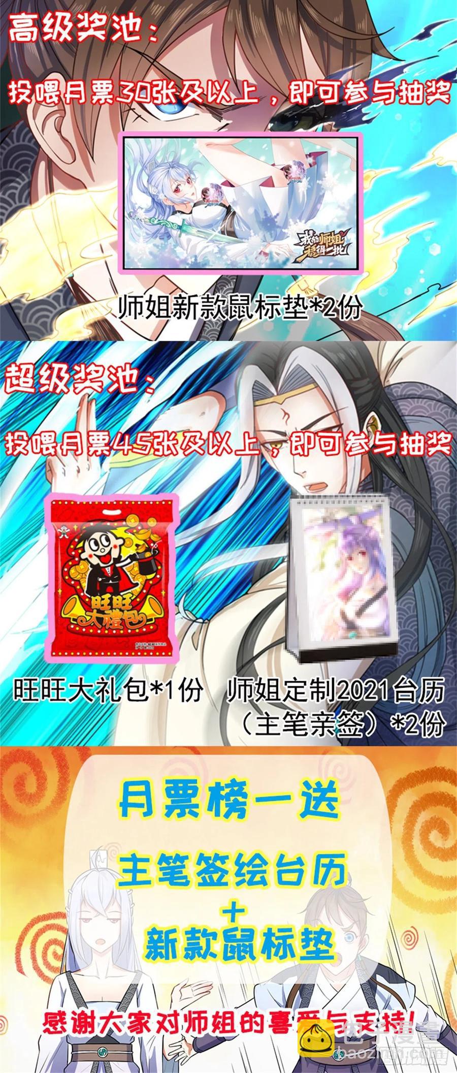 071大家都稳得二批(1/2)-第71话