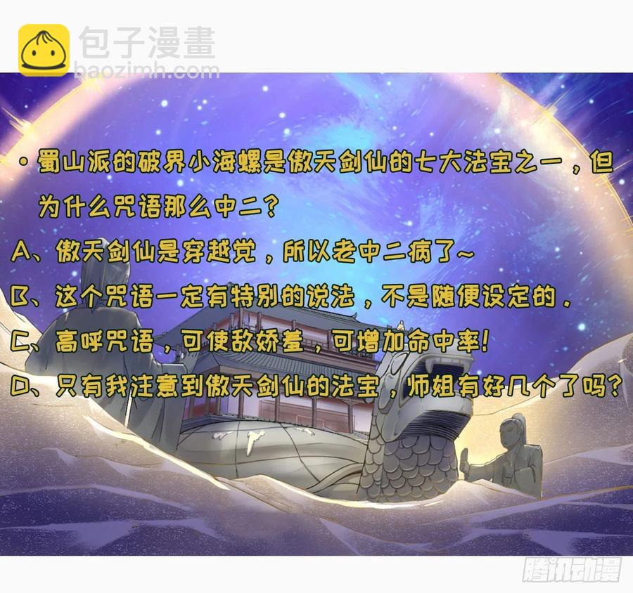 071大家都稳得二批(1/2)-第71话