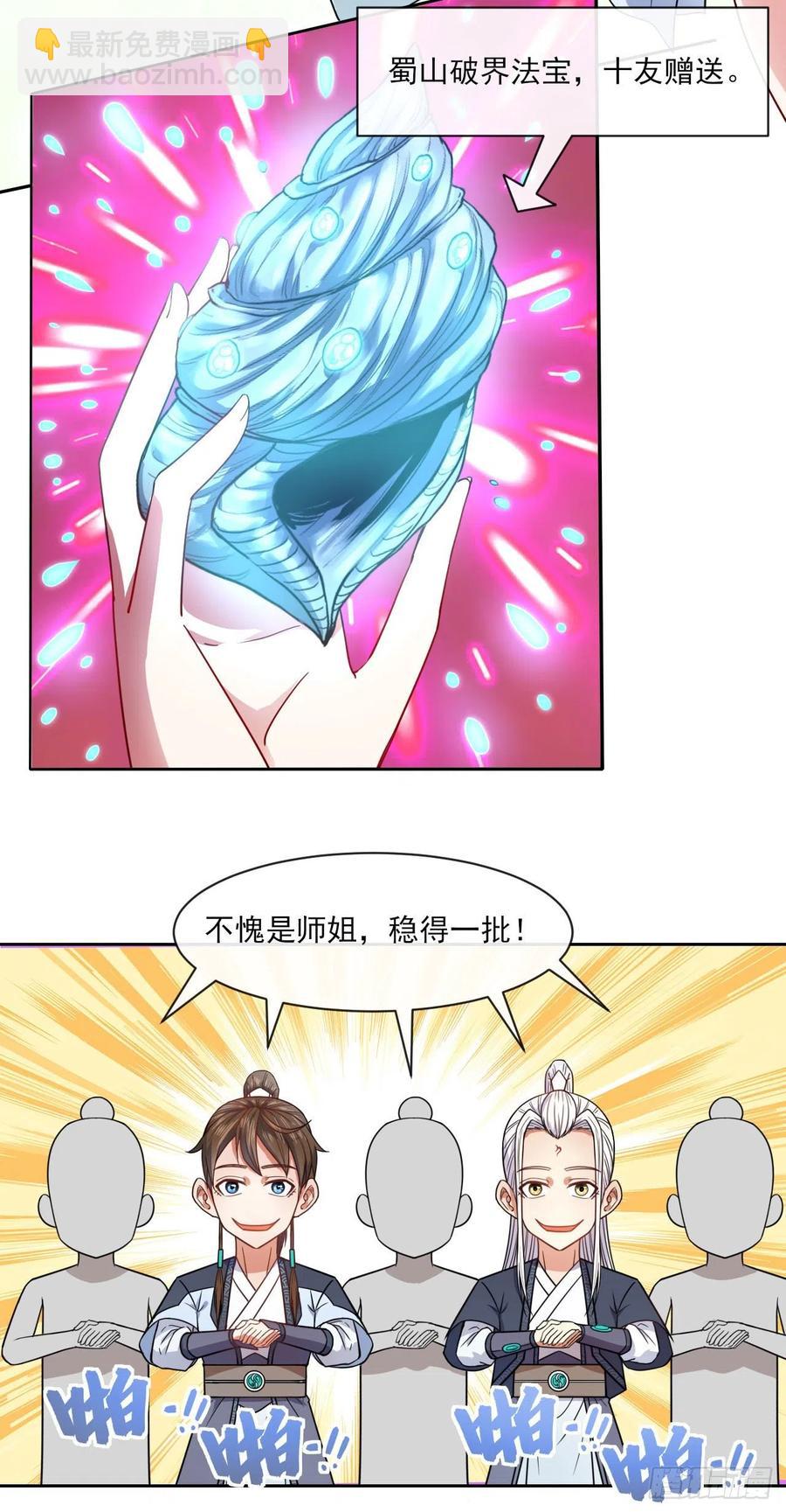 071大家都稳得二批(1/2)-第71话