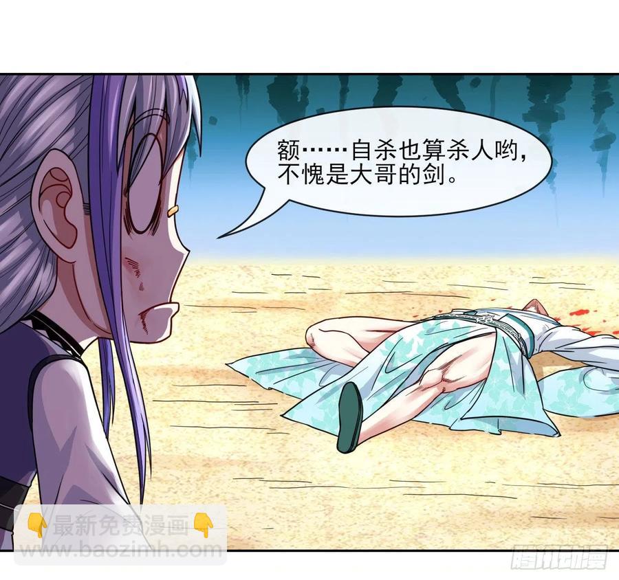 073死怨之阴-第73话