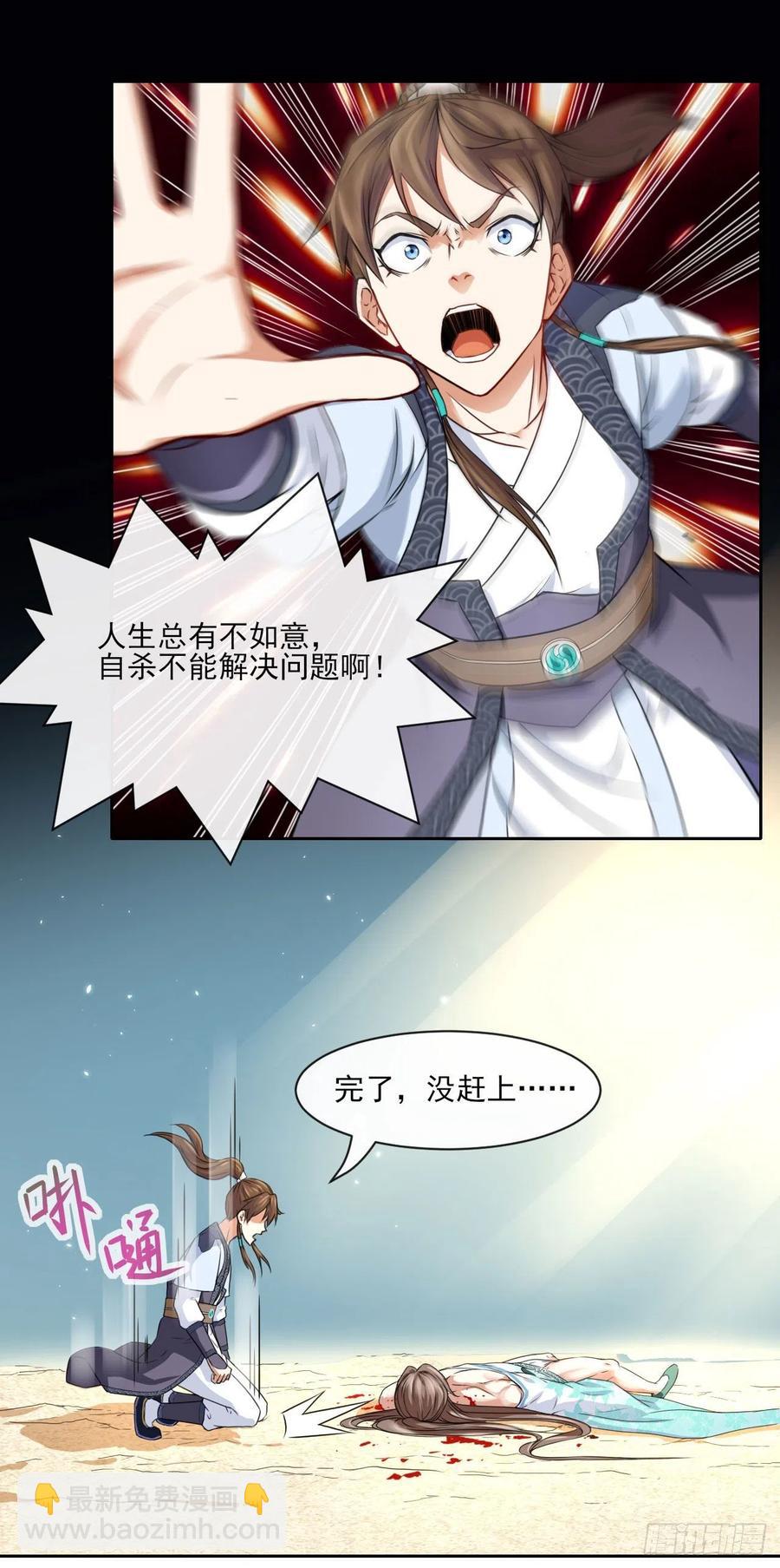 073死怨之阴-第73话