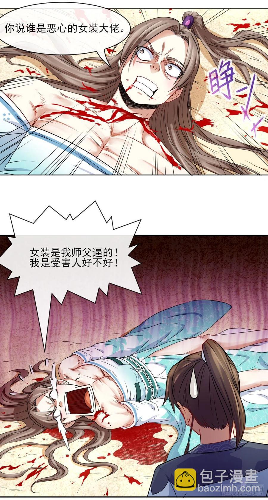 073死怨之阴-第73话