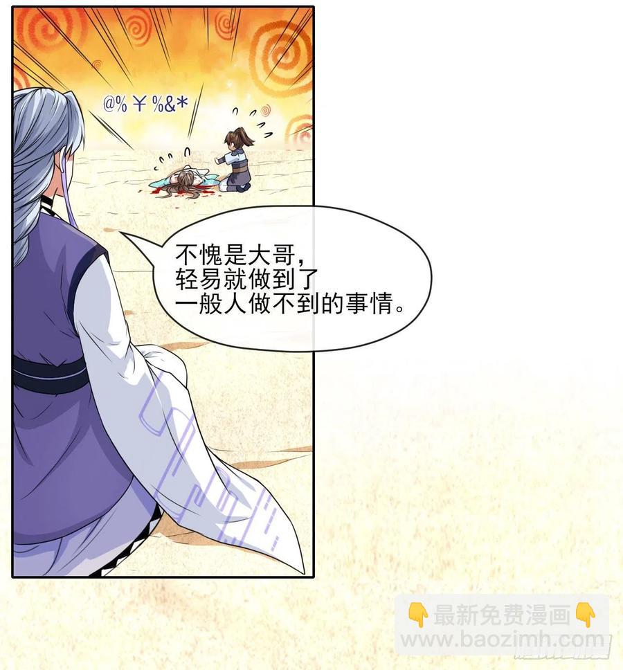 073死怨之阴-第73话