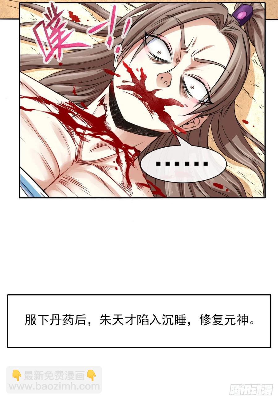 073死怨之阴-第73话
