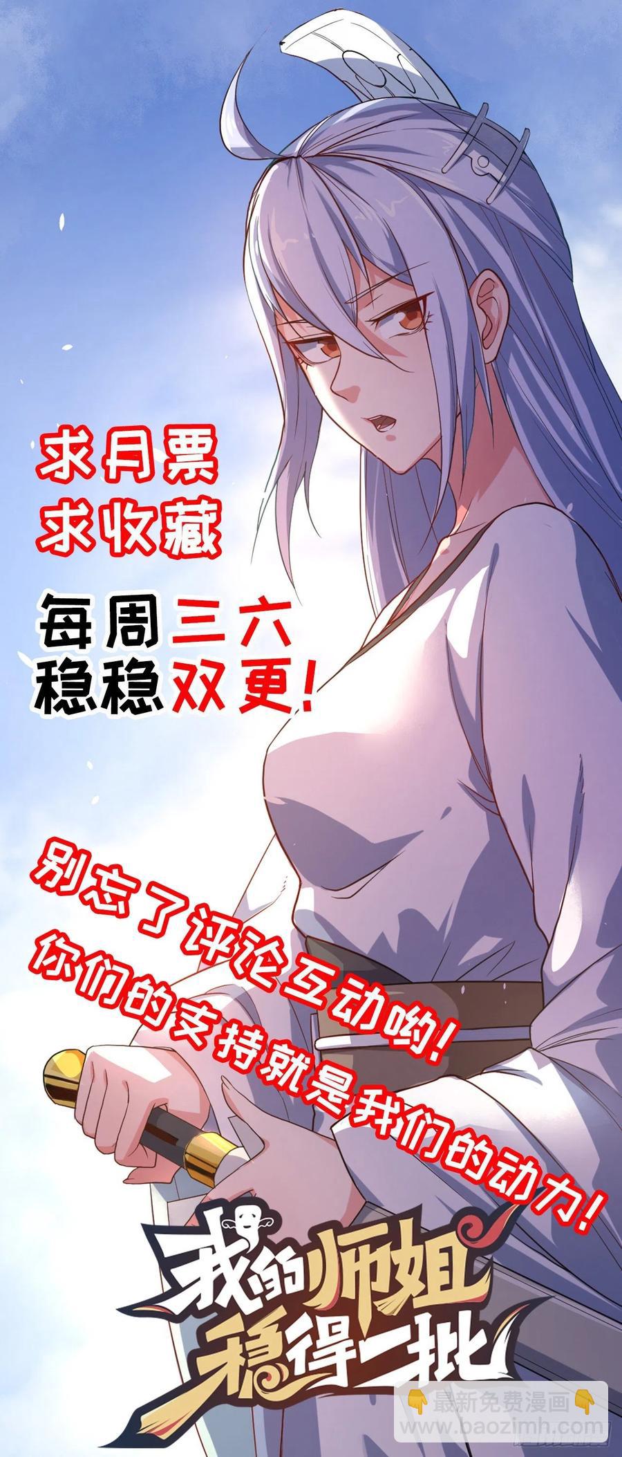 073死怨之阴-第73话