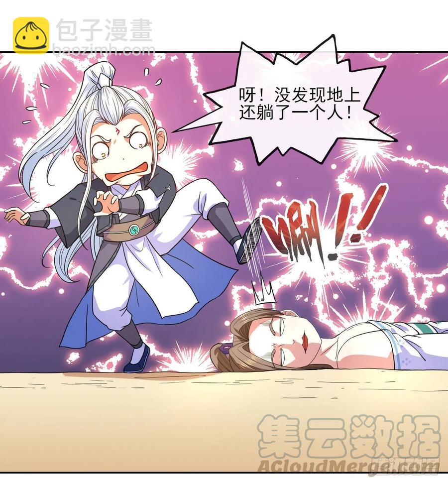 075我们中出了叛徒(1/2)-第75话