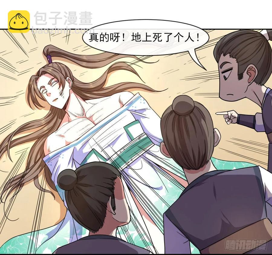 075我们中出了叛徒(1/2)-第75话