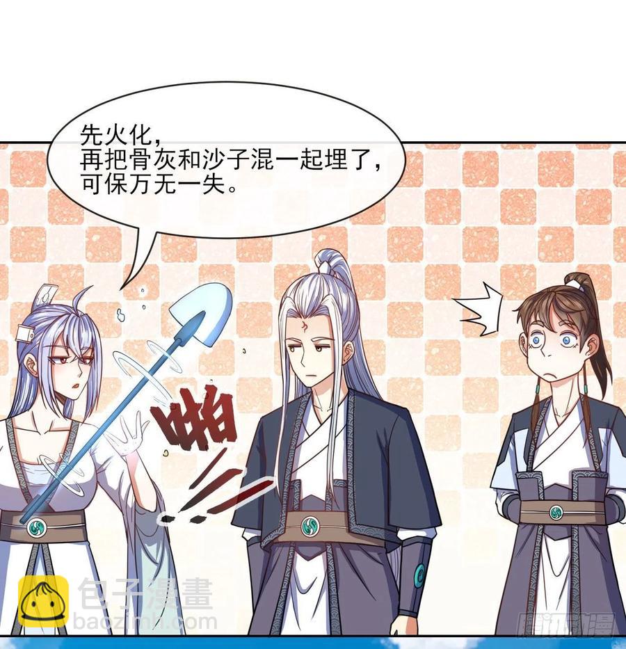 075我们中出了叛徒(1/2)-第75话