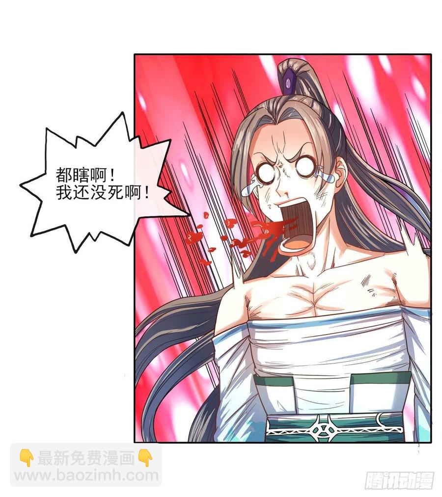 075我们中出了叛徒(1/2)-第75话