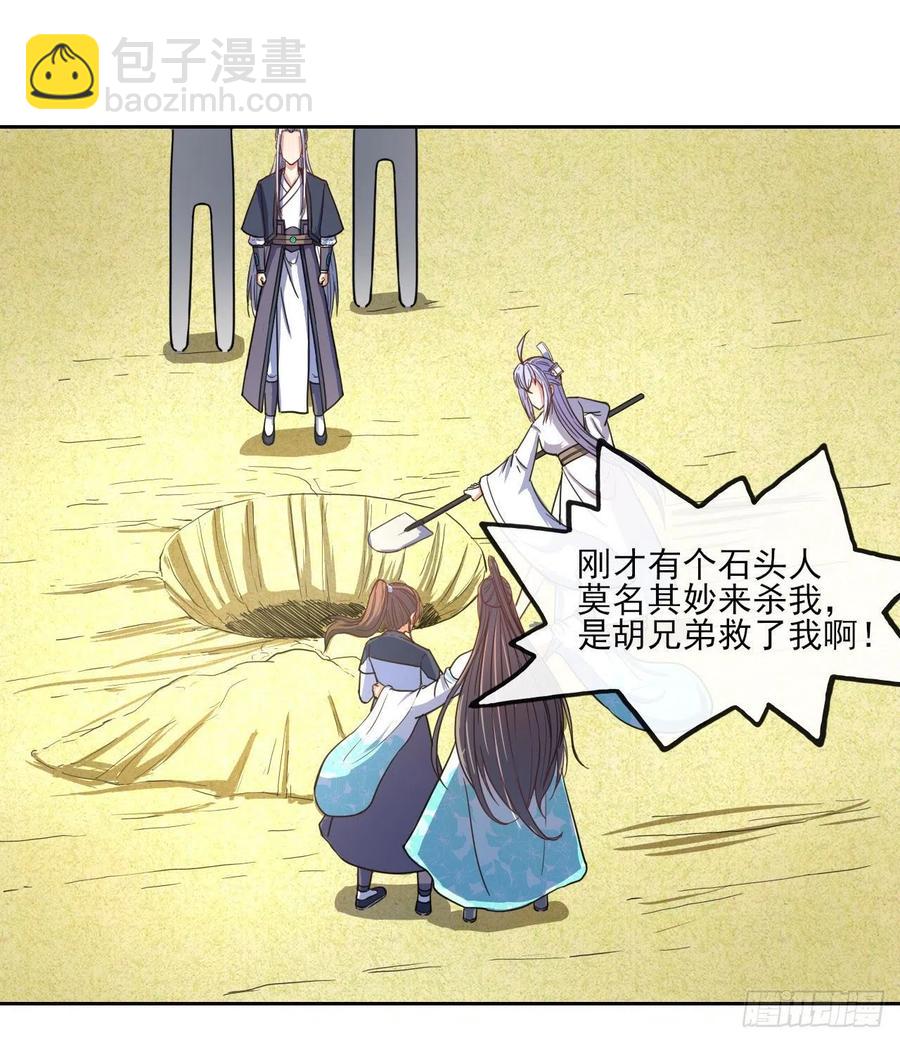 075我们中出了叛徒(1/2)-第75话