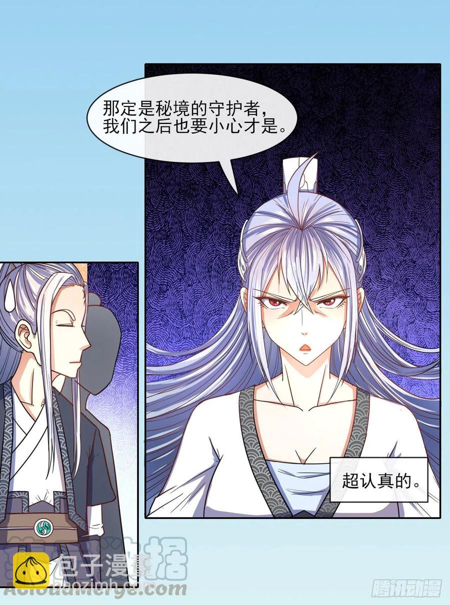 075我们中出了叛徒(1/2)-第75话