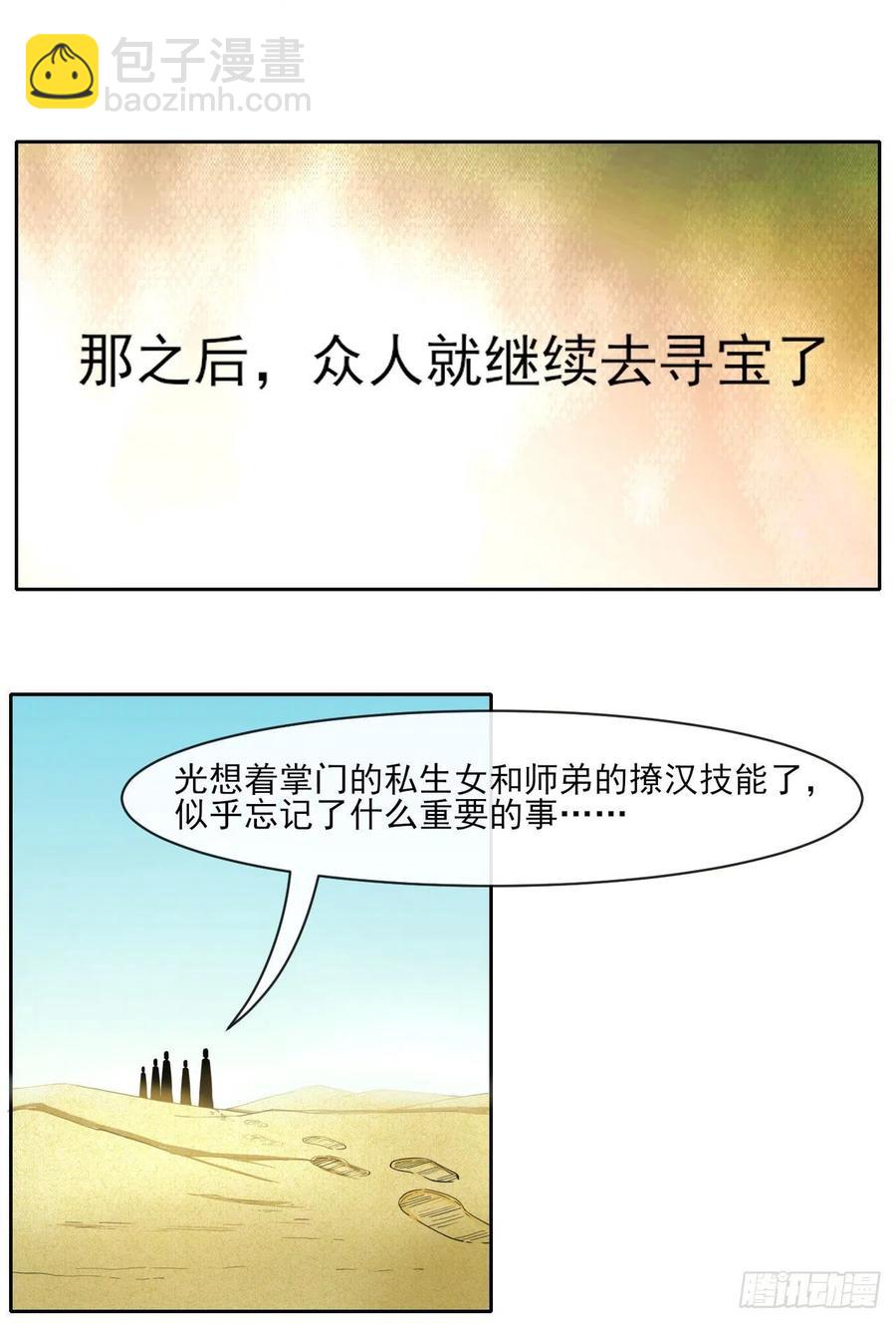 075我们中出了叛徒(1/2)-第75话