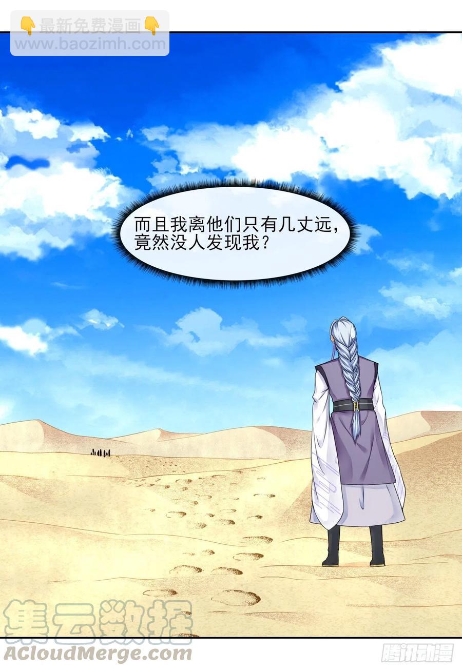 075我们中出了叛徒(1/2)-第75话