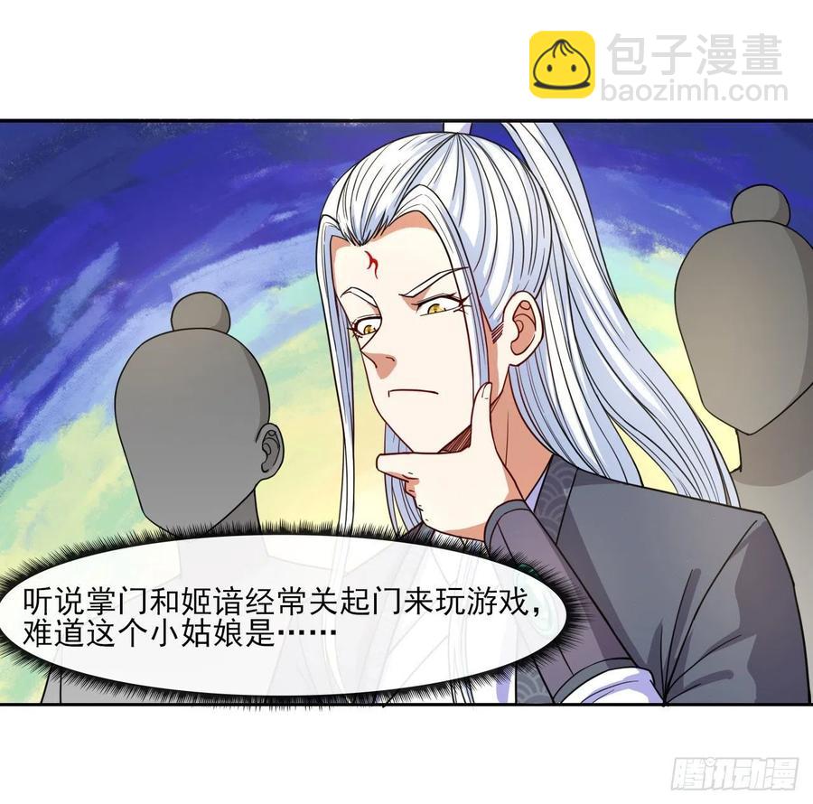 075我们中出了叛徒(1/2)-第75话