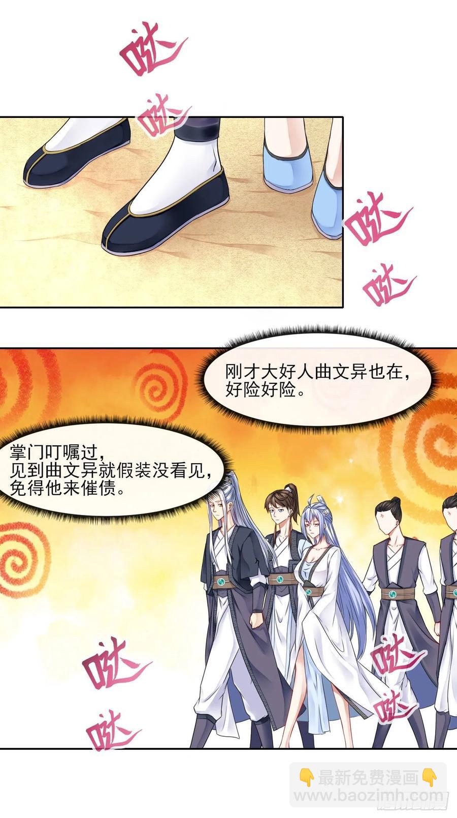 075我们中出了叛徒(1/2)-第75话