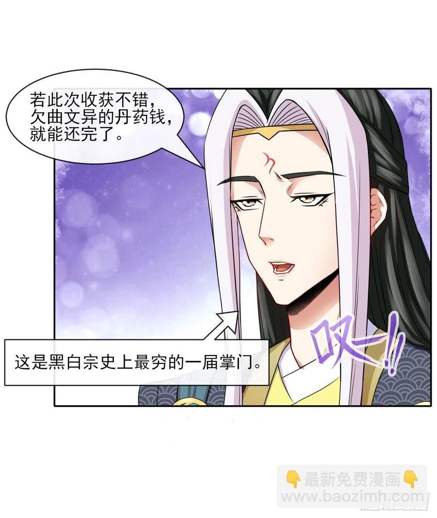 075我们中出了叛徒(1/2)-第75话