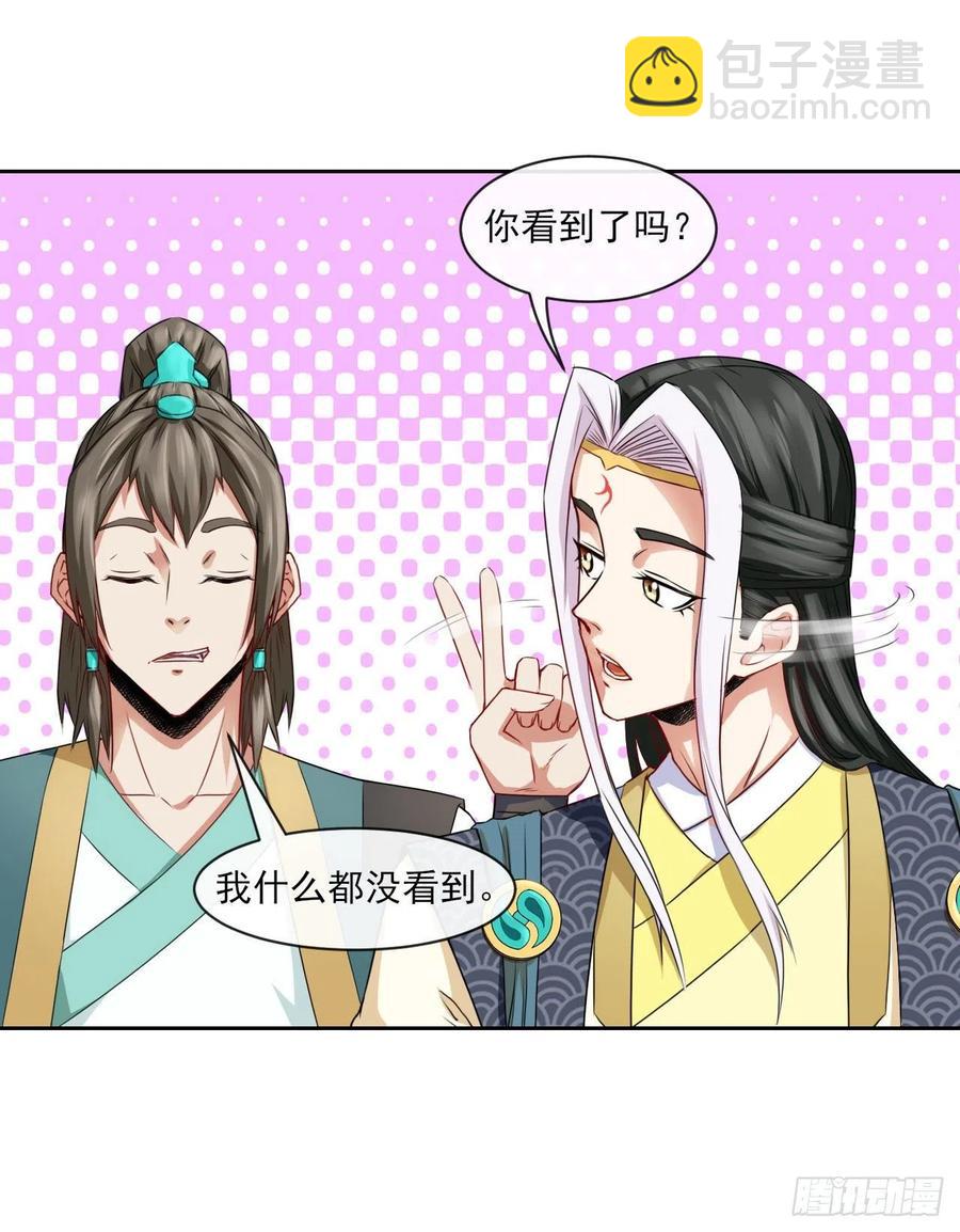 075我们中出了叛徒(1/2)-第75话
