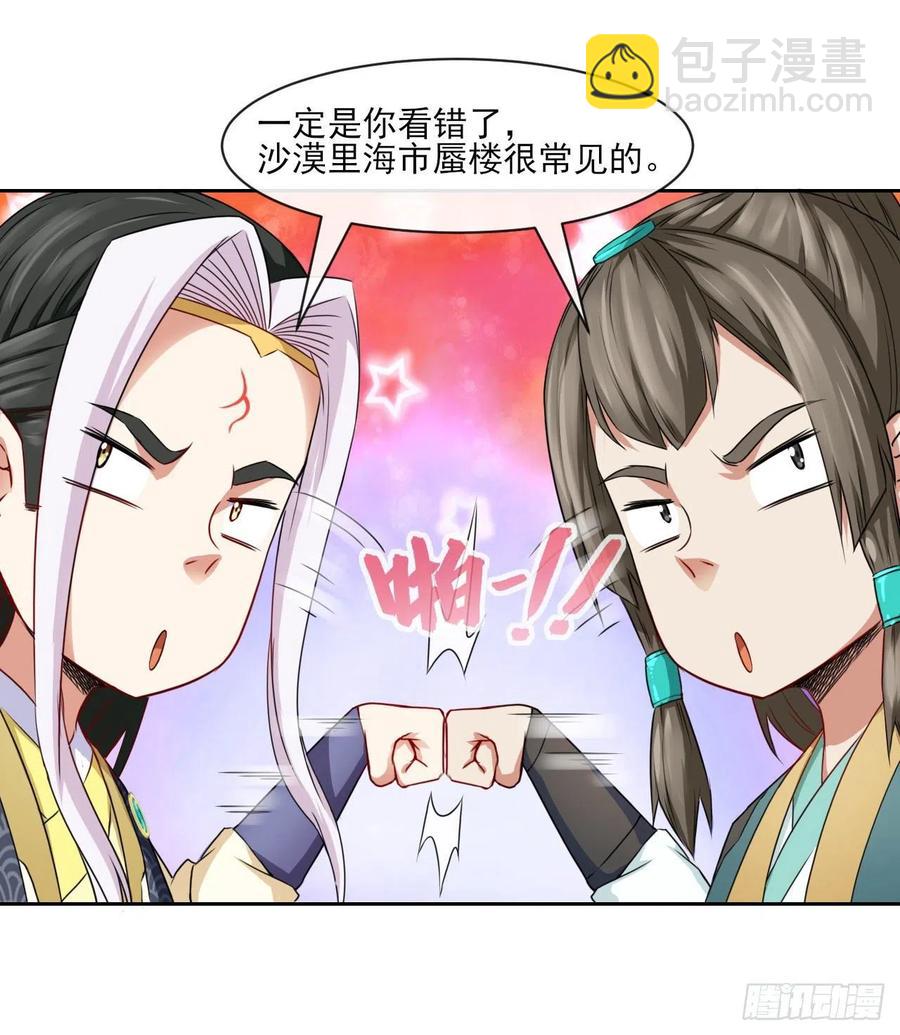 075我们中出了叛徒(1/2)-第75话