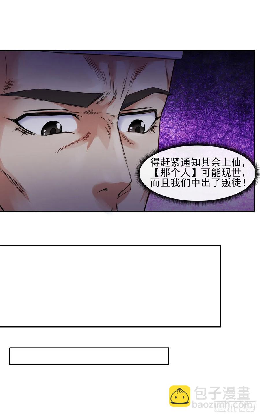 075我们中出了叛徒(1/2)-第75话