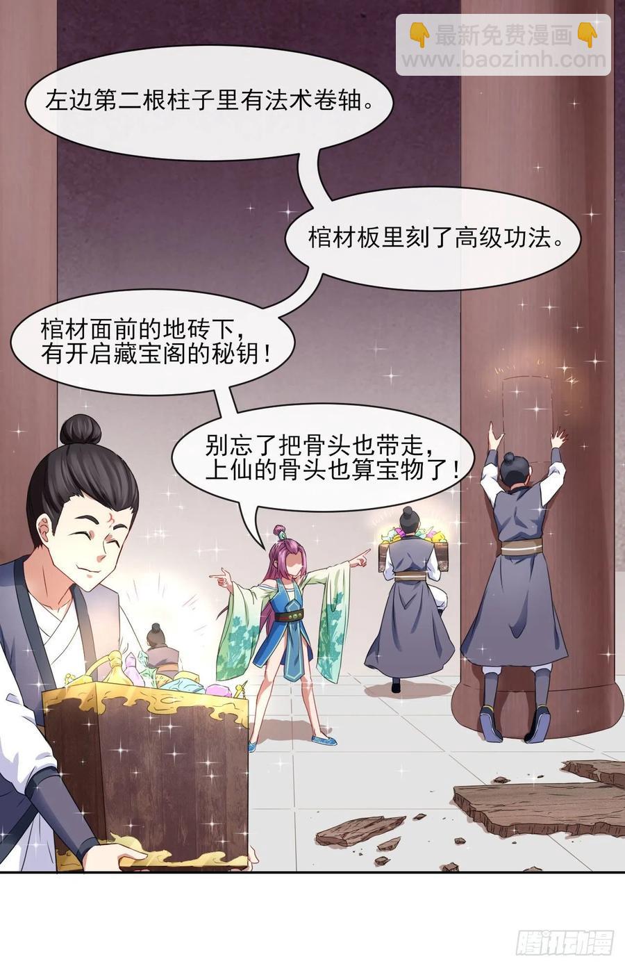 075我们中出了叛徒(1/2)-第75话
