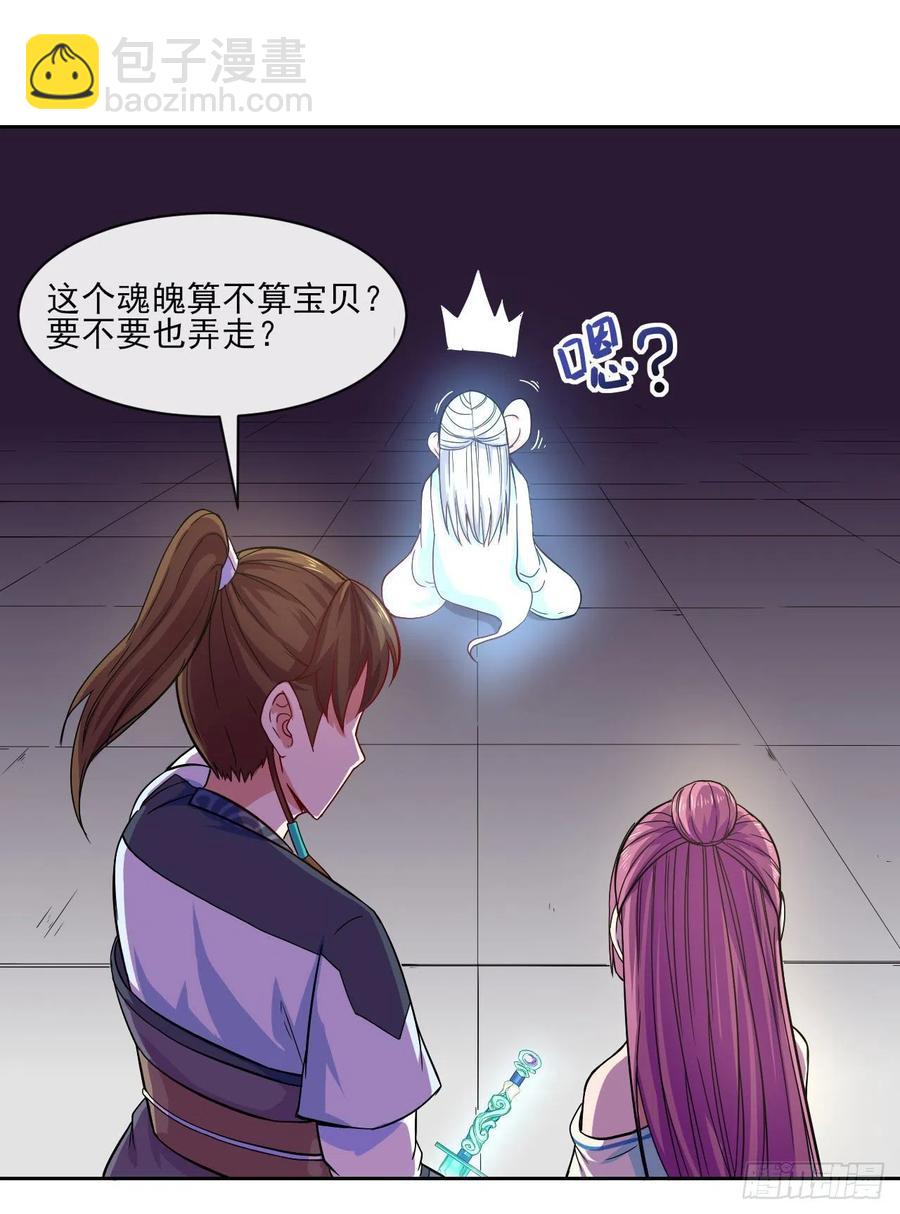 075我们中出了叛徒(1/2)-第75话